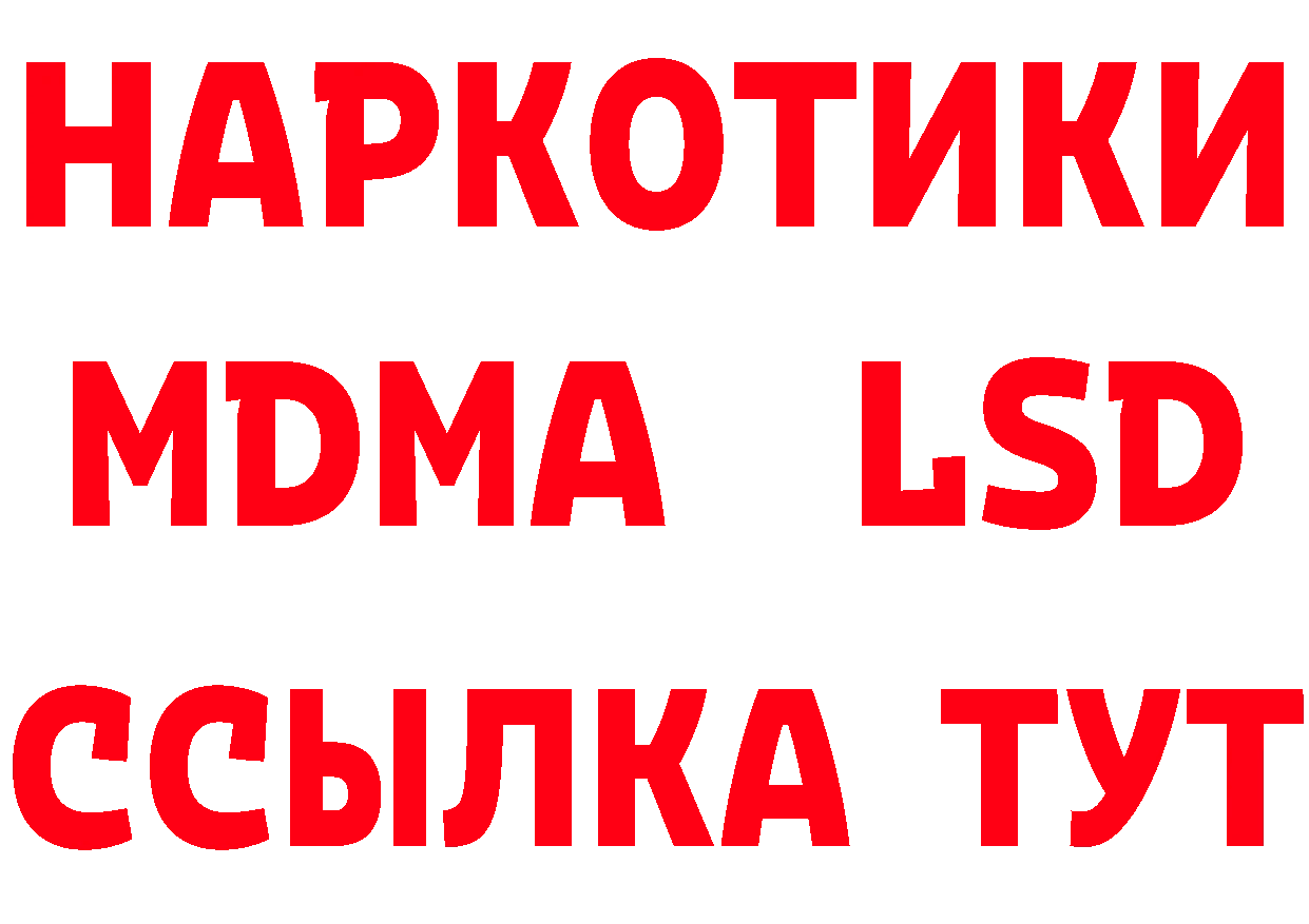 ТГК вейп ССЫЛКА это блэк спрут Нефтеюганск