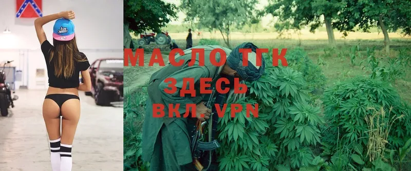 ТГК Wax  где купить   Нефтеюганск 